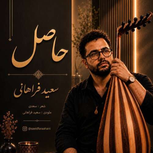 saeid farahani hasel 2026 08 29 00 15