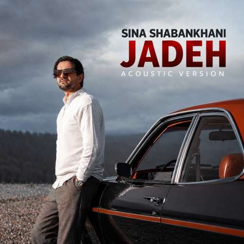 sina shabankhani jadeh acoustic version 2026 08 18 14 54