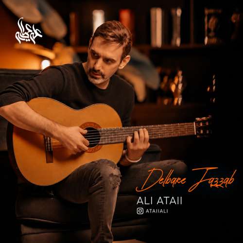 ali ataii arameshe ghalbe man 2026 09 28 15 30