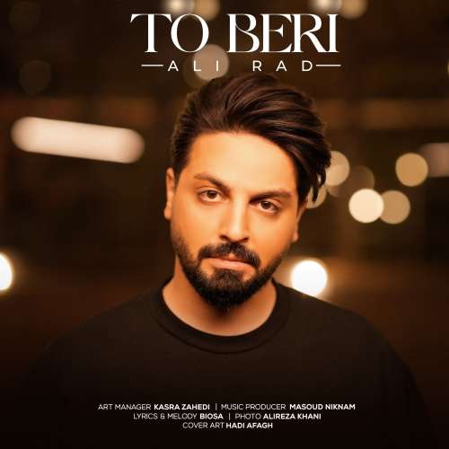 alirad to beri 2026 09 17 14 00