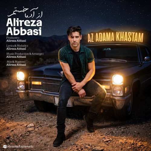 alireza abbasi az adama khastam 2026 09 15 16 15