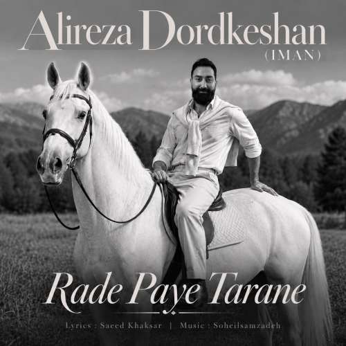 alireza dordkeshan iman rade paye taraneh 2026 09 30 09 15