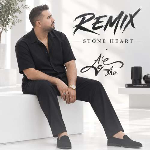 دانلود آهنگ علیشا سنگ شده قلبت (ریمیکس) 1 alisha sang shode ghalbet remix 2026 09 23 23 15