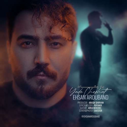 دانلود آهنگ احسان آروبند یاد چشات 1 ehsan arouband yade cheshat 2026 09 23 16 00