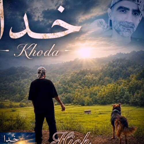 hich khoda 2026 09 13 00 30