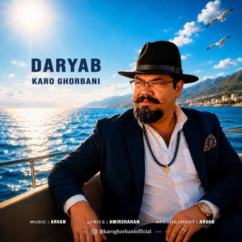 karo ghorbani daryab 2026 09 26 23 15