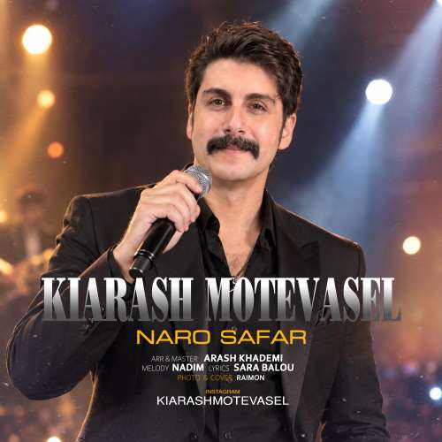 دانلود آهنگ کیارش متوسل نرو سفر 1 kiarash motevasel naro safar 2026 09 19 09 30