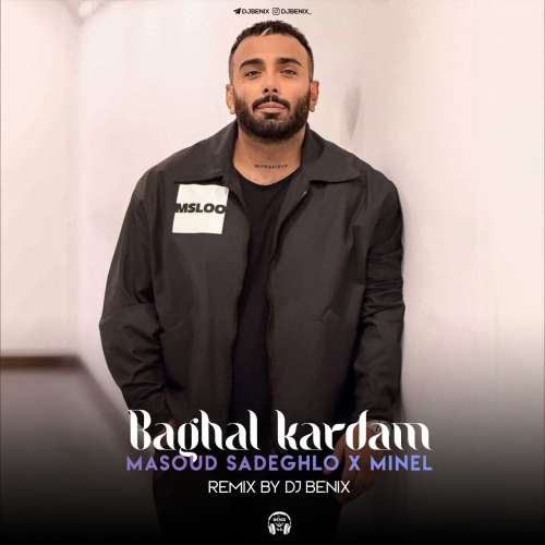 دانلود آهنگ مسعود صادقلو و مینل بغل کردم (دیجی بنیکس ریمیکس) 1 masoud sadeghloo x minel baghal kardam 2026 09 29 17 15