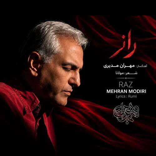 دانلود آهنگ مهران مدیری راز 1 mehran modiri raz 2026 09 09 20 15