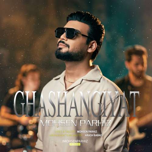 دانلود آهنگ محسن پرهیز قشنگیات 1 mohsen parhiz ghashangiat 2026 09 27 15 30