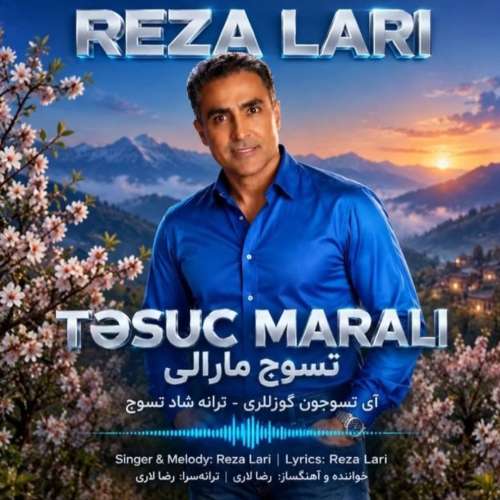 دانلود آهنگ رضا لاری تسوج مارالی 1 reza lari tesuj marali 2026 09 28 12 45