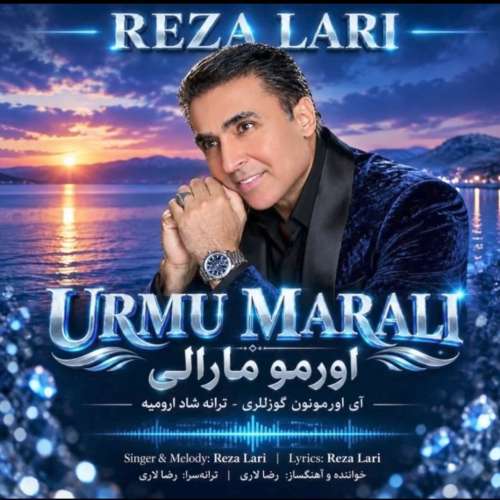 دانلود آهنگ رضا لاری اورمو مارالی 1 reza lari urmu marali 2026 09 28 16 30