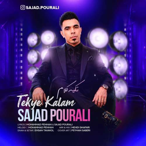 دانلود آهنگ سجاد پورعلی تکیه کلام 1 sajjad pourali tekye kalam 2026 09 16 13 45