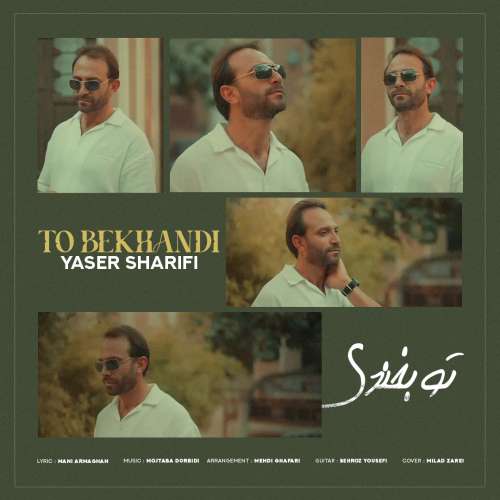 yaser sharifi to bekhandi 2026 09 21 22 00