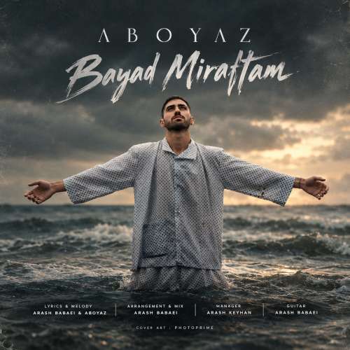 aboyaz bayad miraftam 2026 10 14 13 15
