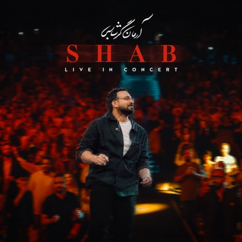 arman garshasbi shab live version 2026 10 14 08 45