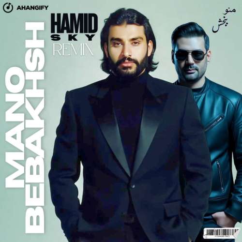 dj hamid sky mano bebakhsh remix naser abdolahi 2026 10 20 23 45