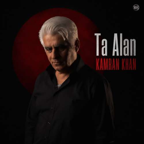 دانلود آهنگ کامران خان تا الان 1 kamran khan ta alan 2026 10 12 17 00