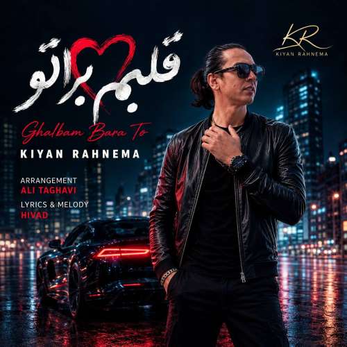 kiyan rahnema ghalbam bara to 2026 10 15 08 30
