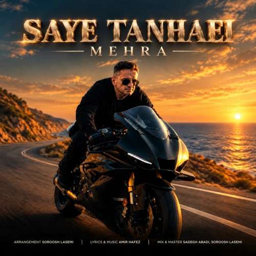 mehra saye tanhaei 2026 10 05 13 15