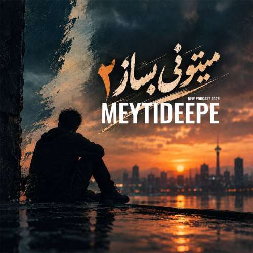 meytideepe mitooni besaz 02 remix 2026 10 09 11 45