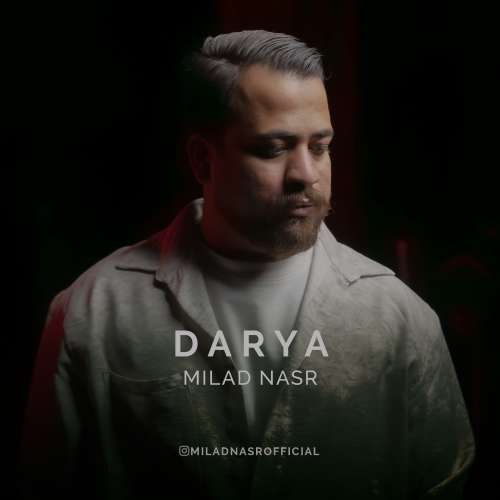 دانلود آهنگ میلاد نصر دریا 1 milad nasr darya 2026 10 06 13 15
