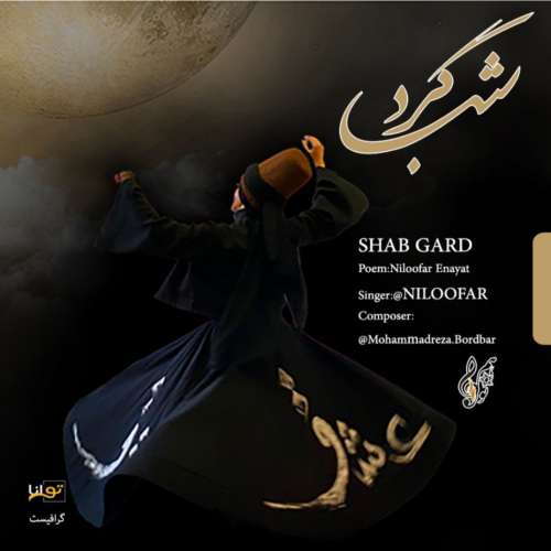 niloofar shabgard 2026 10 15 10 45