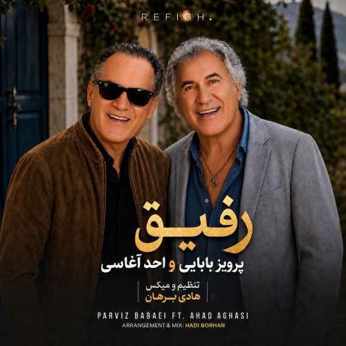 دانلود آهنگ پرویز بایایی و احد آغاسی رفیق 1 parviz babaei x ahad aghasi refigh 2026 10 22 12 15