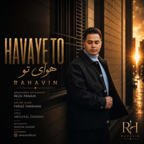 rahavin havaye to 2026 10 18 21 15