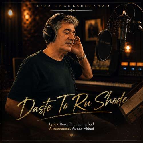 reza ghanbarnejad daste to ru shode 2026 10 03 23 30