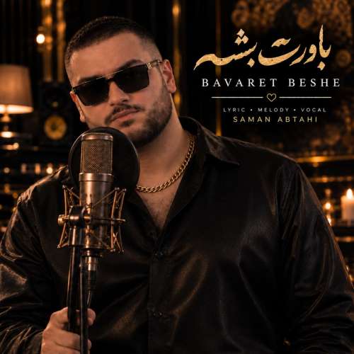 saman abtahi bavaret beshe 2026 10 02 10 30