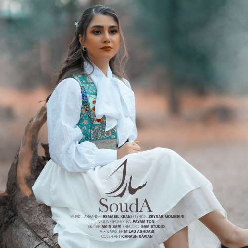 sara souda 2026 10 08 18 15