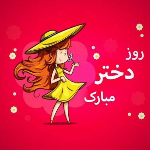 دانلود آهنگ شیرین دختر (هوش مصنوعی) 1 shirin dokhtar 2026 10 10 12 45