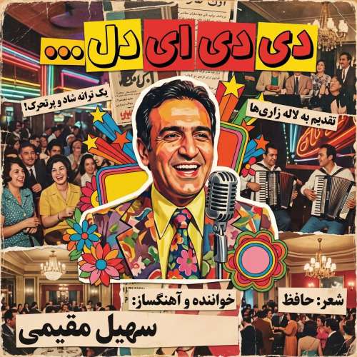 soheil moghimi hafez 2026 10 23 09 45