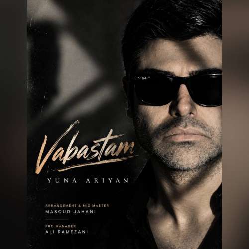 دانلود آهنگ یونا آرین وابستم 1 yuna ariyan vabastam 2026 10 06 12 30